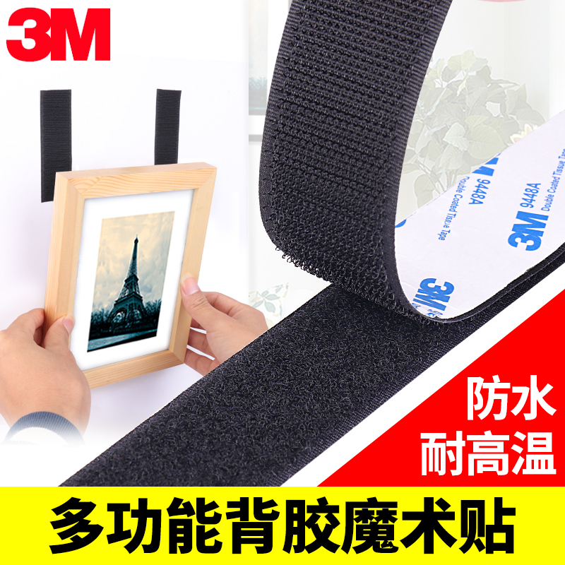3mVelcro sofa pad holder, blanket, bed sheet anti slip, household artifact, anti running, no marks, no needles, adhesive patch