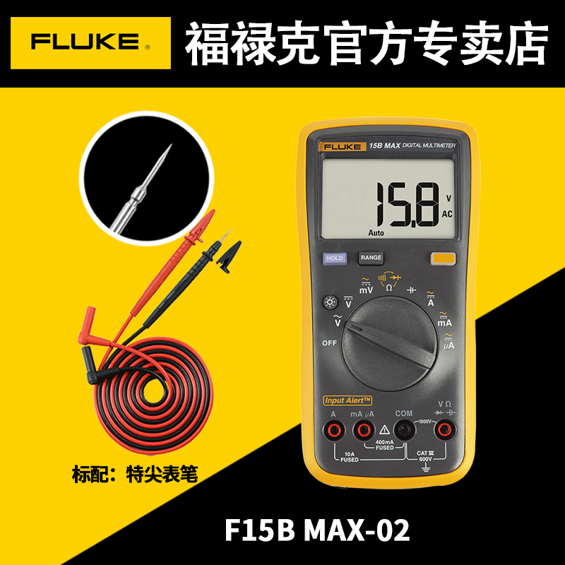 福禄克新款数字万用表FLUKE17BMAX F15B+101 106 107 FLUKE万能表
