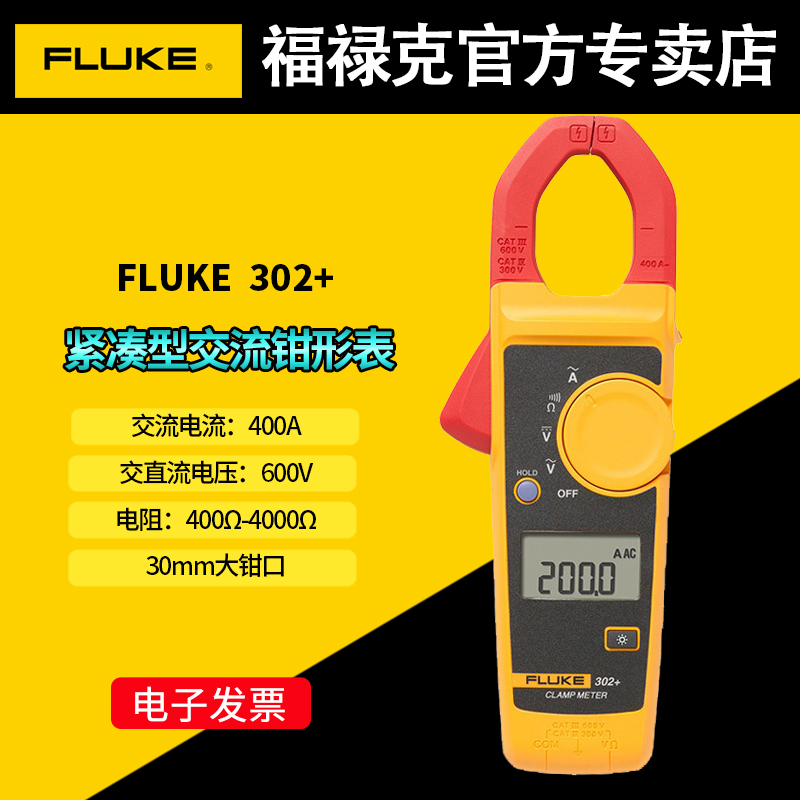 FLUKE福禄克钳形表万用表F302 303 F312 317 319数字电流表301A/B