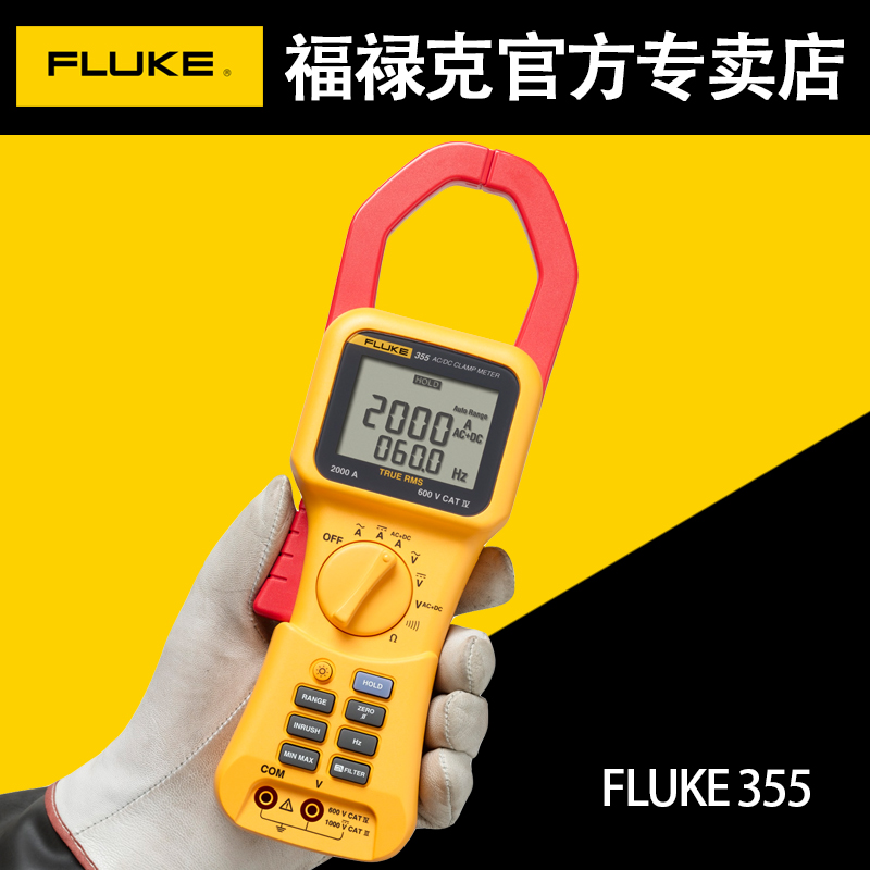 FLUKE福禄克高精度数字钳型电流表F353 355交直流2000A钳形万用表