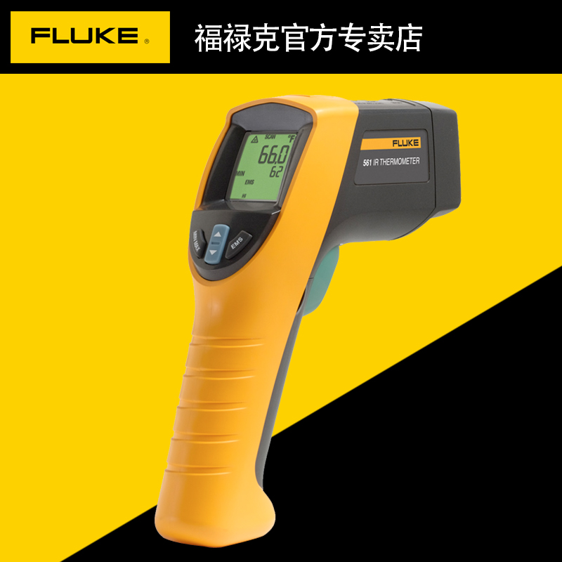 福禄克FLUKE红外线测温仪F561/562/563/566/568/572高温测温枪计