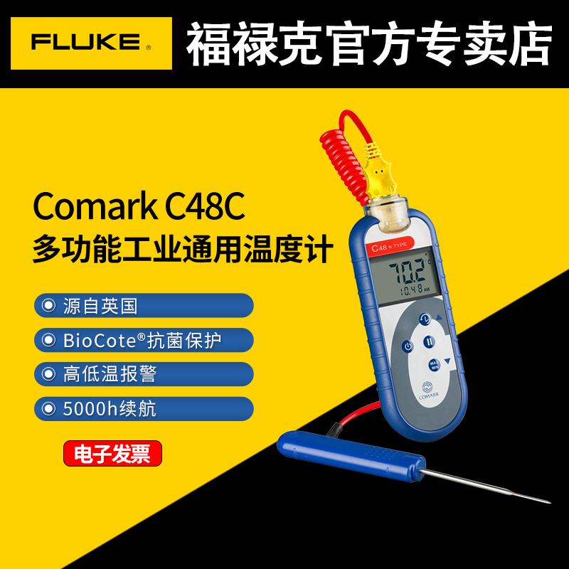 FLUKE福禄克COMARK高精度数字温度计探针式热电偶电子测温仪C48C