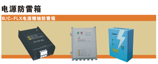 雷尔泰XH-RJ11信号电涌保护器