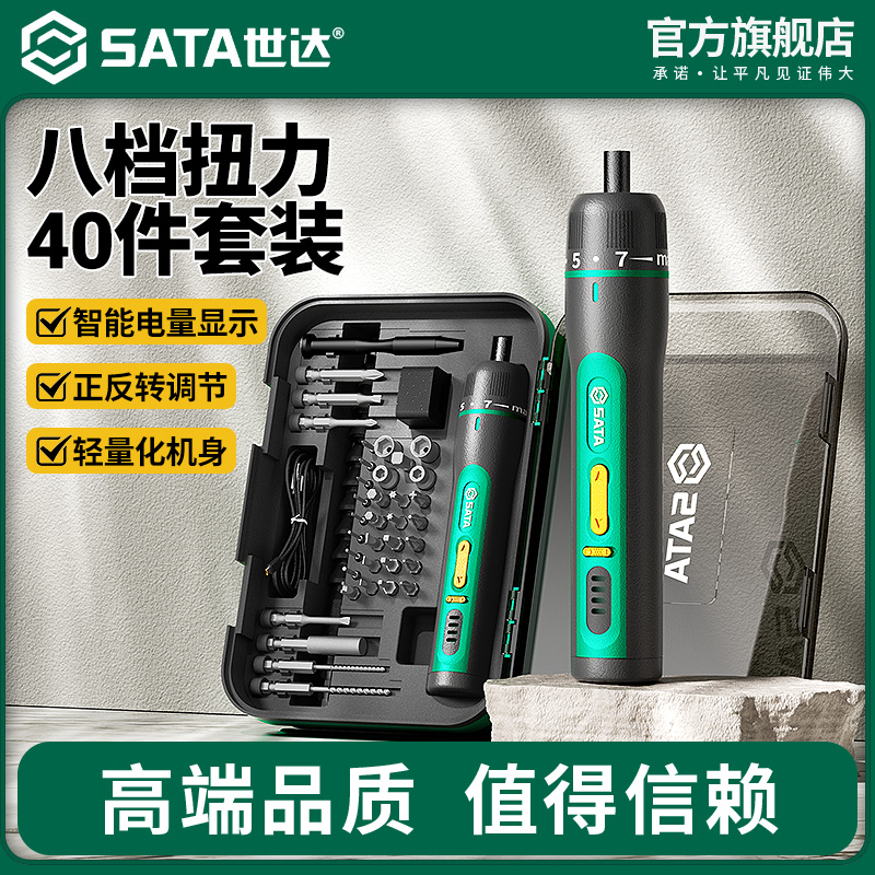 Shida Electric Screwdriver Set Multi functional Rechargeable Small Household Screwdriver Lithium Battery Batch Repair Tool