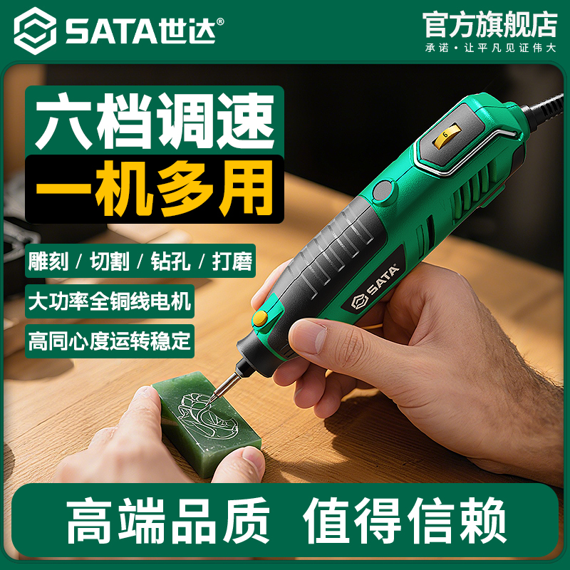 Shida Electric Grinding Machine High Power Small Handheld Speed Control Polishing Jade and Wood Carving Cutting Tool Polishing Artifact