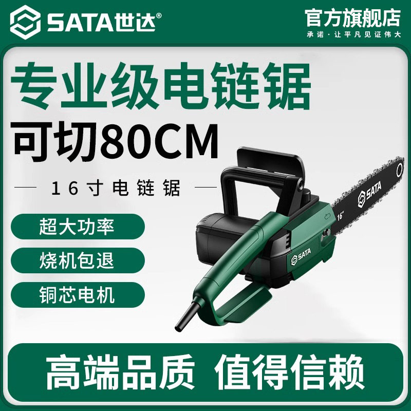 Seda electric saw, small handheld logging saw for household use220VCutting specialized woodworking chain saw, tree felling electric chain saw