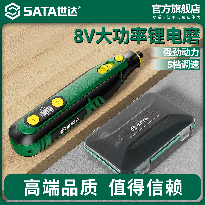 世达锂电电磨机小型玉石文玩抛光神器木雕刻切割钻电动工具打磨机