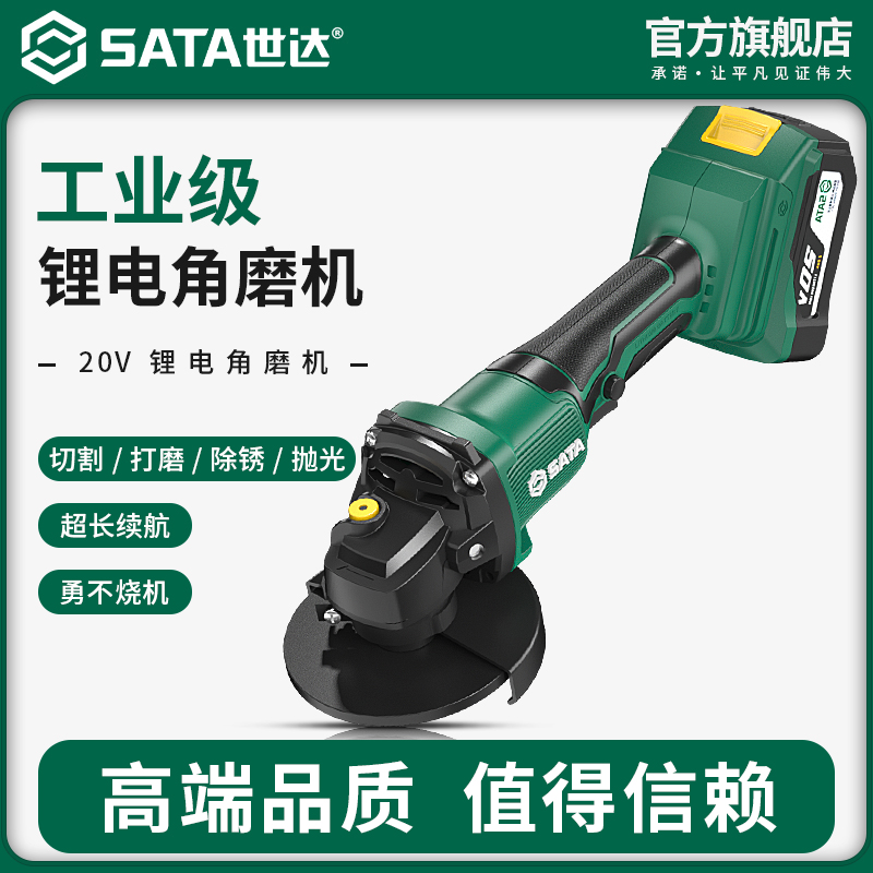 Shida brushless lithium angle grinder, household hand grinder, electric tool, multifunctional cutting machine, polishing machine, polishing machine