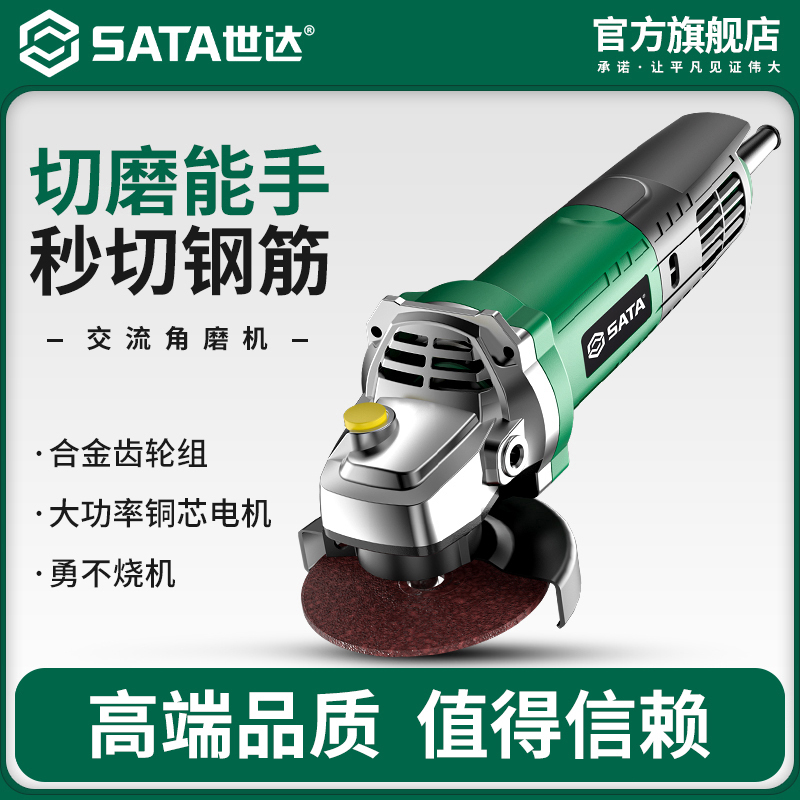 Shida angle grinder multifunctional cutting machine household hand grinding wheel high-power hand grinding machine polishing and grinding machine polishing machine polishing machine