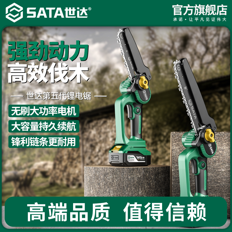 Shida brushless lithium electric saw, household rechargeable electric chain saw, small handheld electric chain, one handed electric chain saw, logging saw