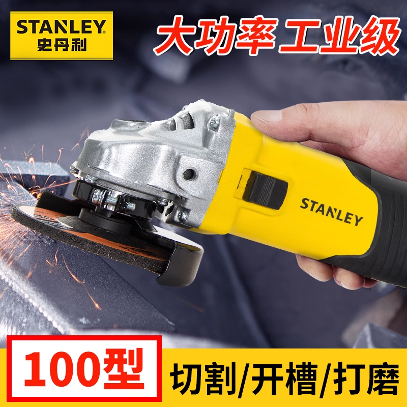 Stanley angle grinder, small hand grinding wheel, angle grinder, high-power electric cutting machine, industrial grade100type