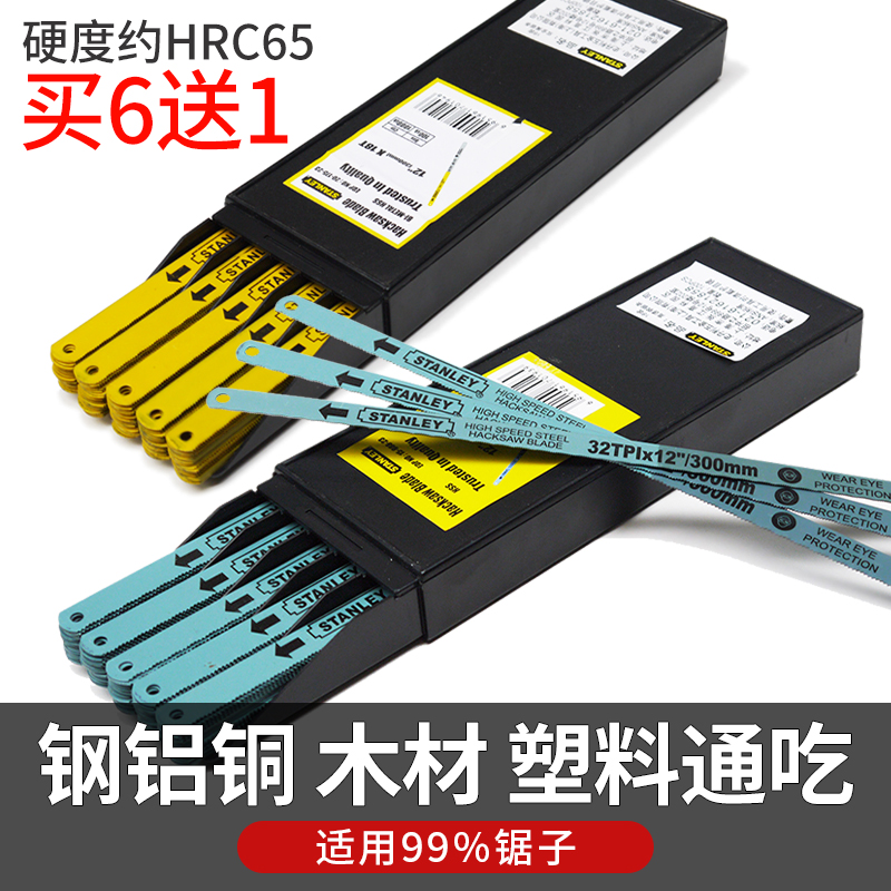 Stanley saw blade, high-speed steel hand saw blade, woodworking alloy, bimetallic soft steel saw blade, wood hand saw blade