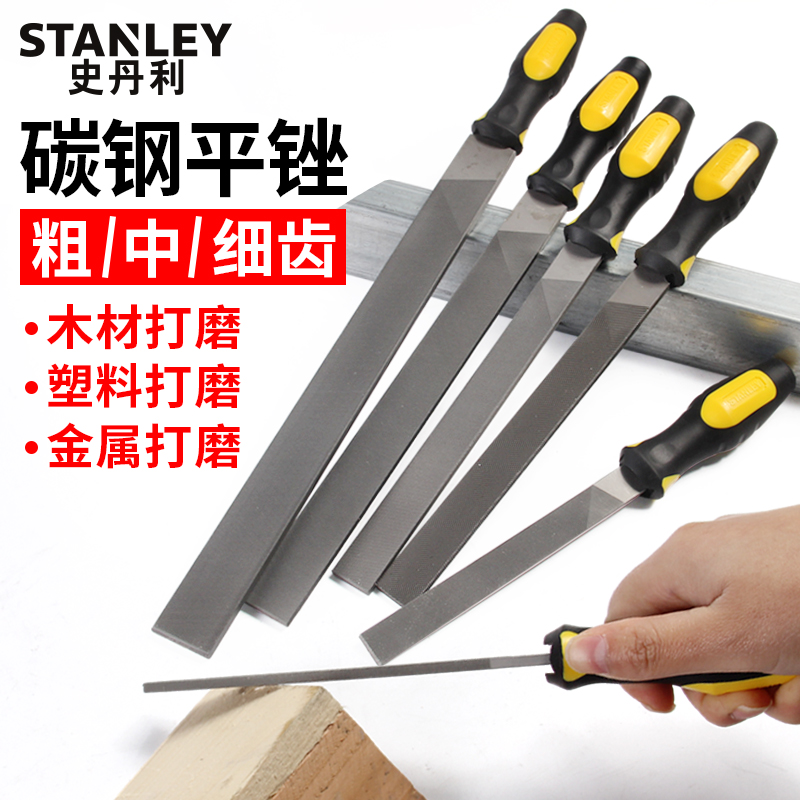 Stanley file, steel file, flat file, flat file, shaping alloy file, fitter file, large board file set, metal polishing tool