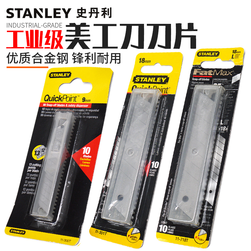 Stanley Art Knife Blade Imported Large Thickened18/25mmWallpaper knives and blades for small industrial use9MMunboxing