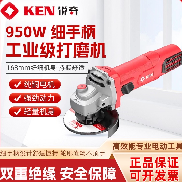 KEN/ken 1200WHigh power energy gathering angle grinder9910Fine handle polishing, light cutting, and polishing machine9810