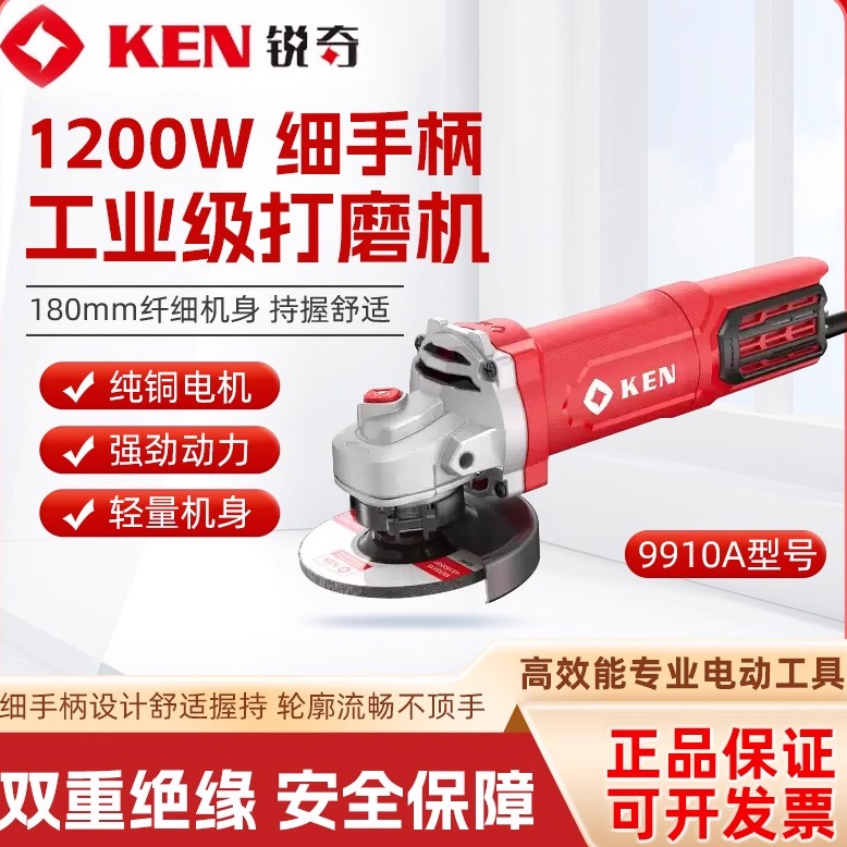 KEN/ken 1200WHigh power energy gathering angle grinder9910AFine handle polishing, light cutting, and polishing machine