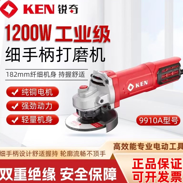 KEN/ken 1200WHigh power energy gathering angle grinder9910Fine handle polishing, light cutting, and polishing machine