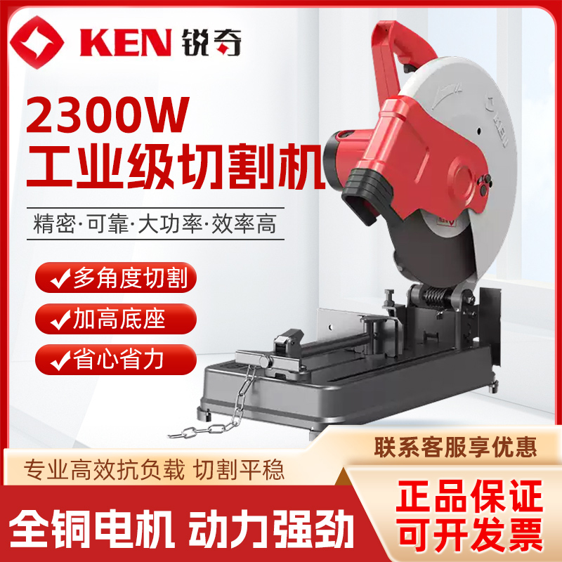 KENRuiqi Steel Machine7614Industrial profile cutting machine, multifunctional sawing table type pipe cutting machine355mmhigh power