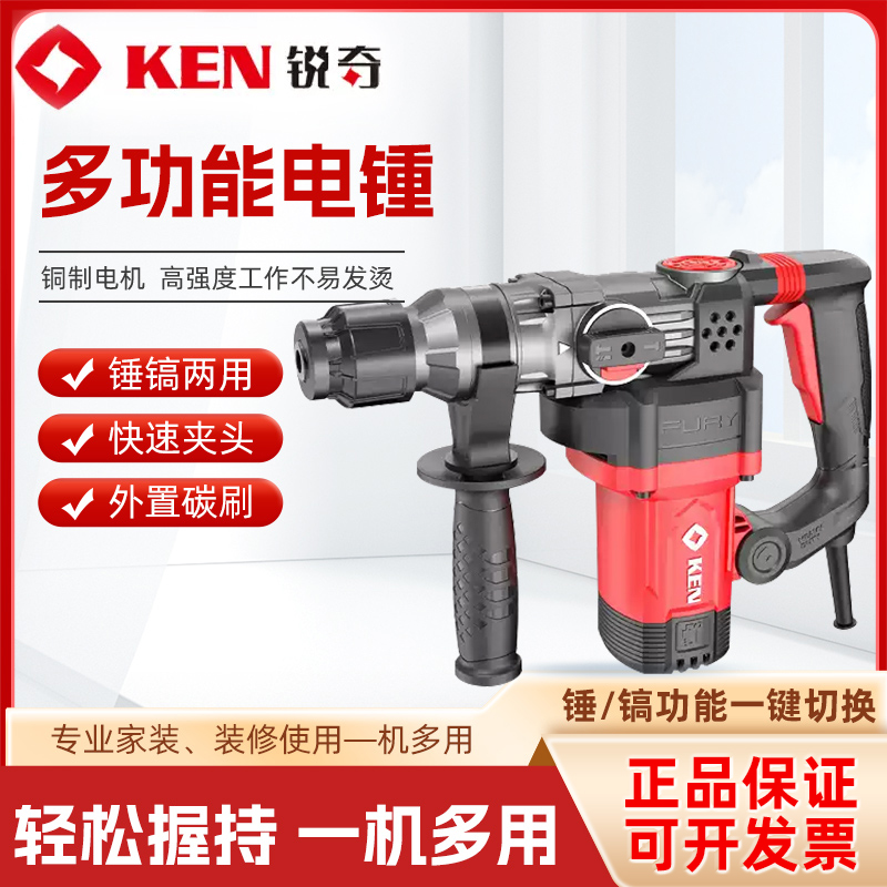 KENRuiqi electric hammer2928GDual use safety clutch concrete multifunctional impact drill electric pick for drilling industrial grade holes