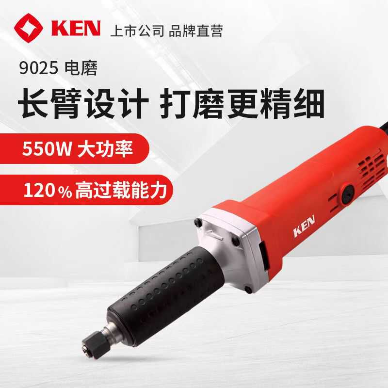 KEN锐奇9025/9006电磨机内磨机金属抛光机直磨机玉石雕刻机原装