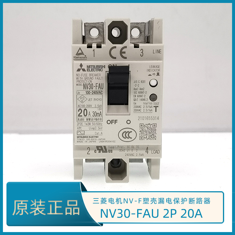 原装正品 三菱NV30-FAU 2P 20A塑壳漏电断路器 100-240V 30MA