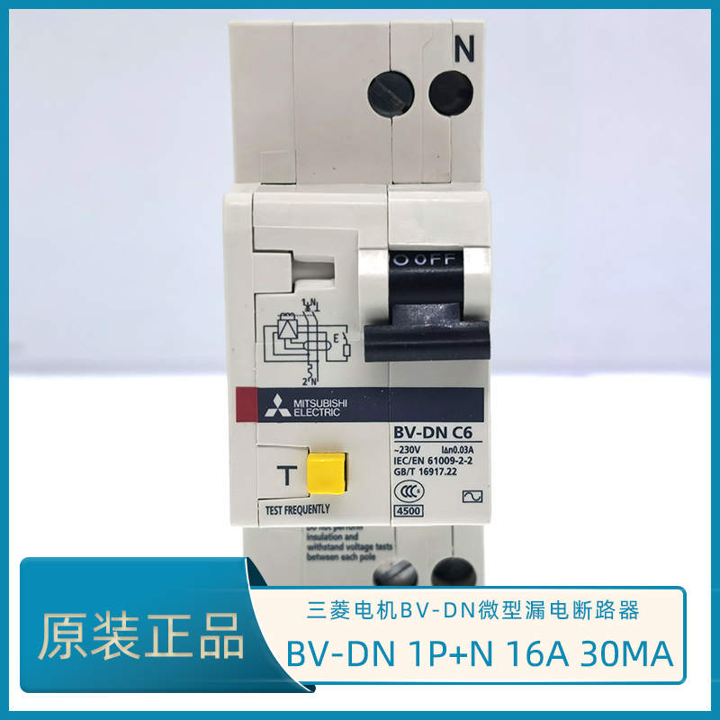 正品三菱BV-DN 1PN 16A 30MA漏电断路器 BV-DN 2P 16A 日本三菱