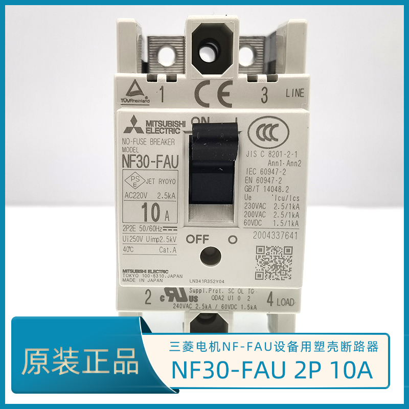 原装正品三菱NF30-FAU 2P 10A塑壳断路器 日本进口NF-FAU空气开关