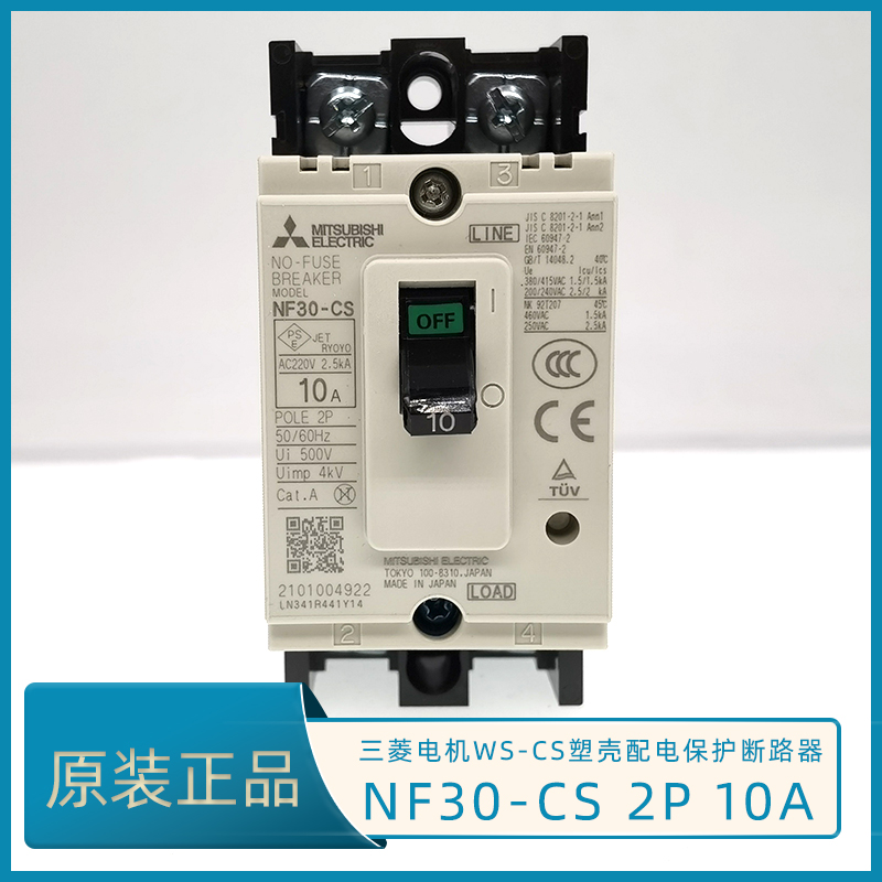 原装正品 三菱NF30-CS 2P 10A塑壳断路器 日本进口NF30-CS 2P空开