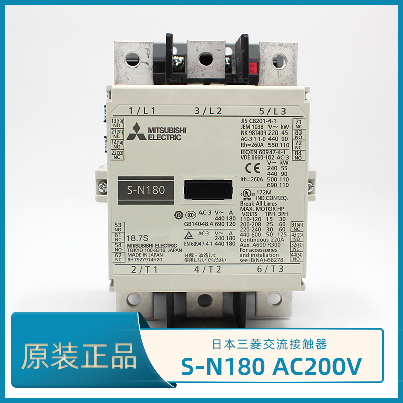 正品日本三菱S-N180交流接触器AC220V S-N180 AC200V 2A2B 180A