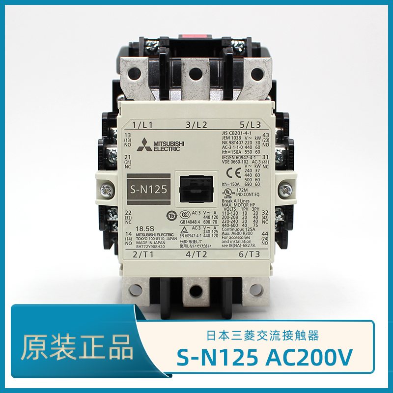 正品日本三菱S-N125交流接触器AC220V S-N125 AC200V 2A2B 125A