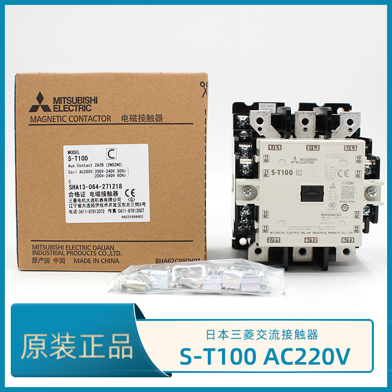 正品三菱S-T100接触器 S-T100AC200V 2A2B 100A AC220V替换S-N100