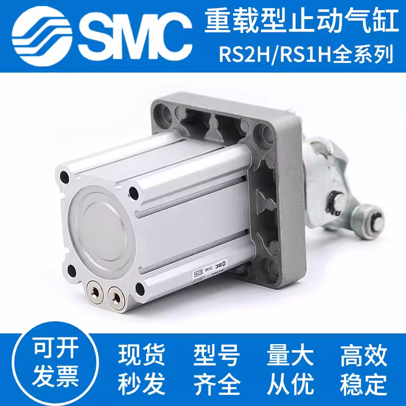 SMC止动阻挡气缸RSA RSH RS2H50A/63/80-30-40DL/M BL/M TM-X2701