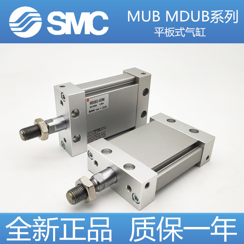 SMC原装MUB/MDUB25/32/40/50/63-10-15-20-30-40-50-75-100DZ DMZ