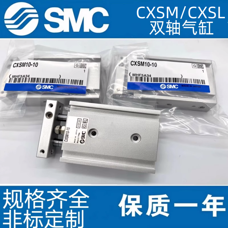 双轴SMC气缸CXSM6/10/15/20/25/32-10 15 20 25 30 35 40 45 50-A