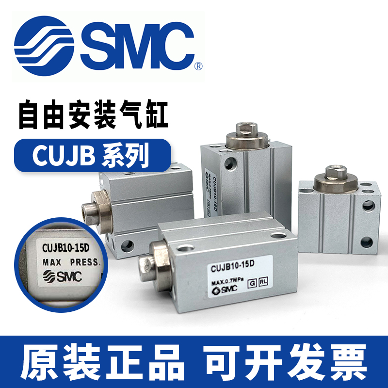 SMC气缸CDUJB/CUJB10/8/6/4-4D-5D-6D-8D-10D-15D-20D-25D-30DM