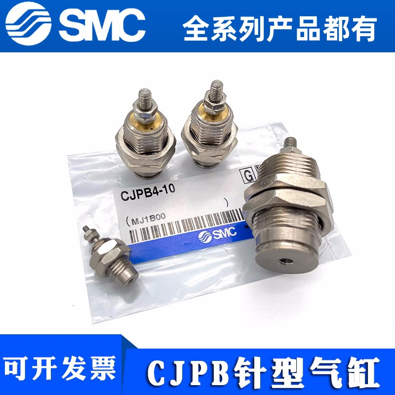 SMC针型气缸CJPS CJPB4-6-10-15/5/10/15-H4/H6-B单作用微型正品