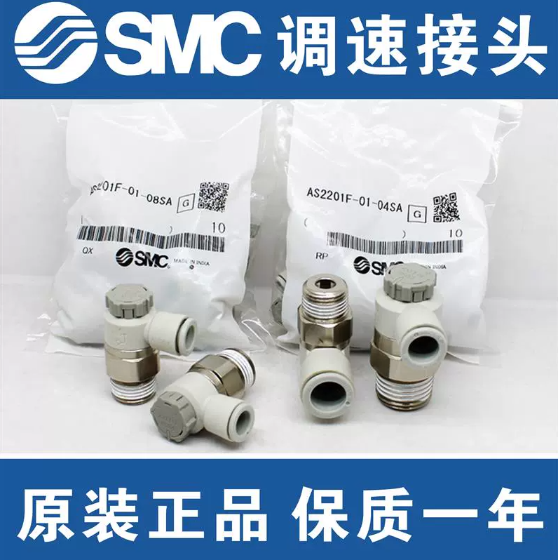 SMC调速阀AS1201F/2201F/AS3201F/AS4201F-M3-M5A-01SA-02SA-03SA