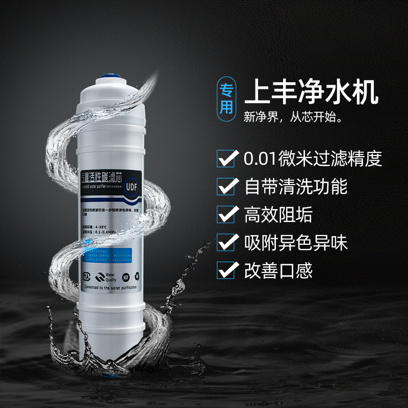 Shangfeng Pipeline customize Whole house tap water water purifier activated charcoal filter element filter cotton