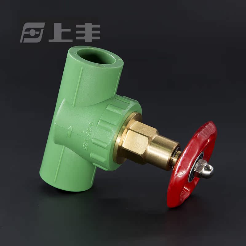 上丰管道 PPR水管配件  绿色系列 截止阀  阀门