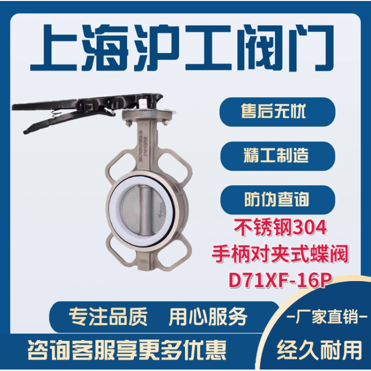 Shanghai Hugong Valve Specialty Store Rubber Sealed Stainless Steel Clamp Butterfly Valve Handle Butterfly ValveD71X/F-16P
