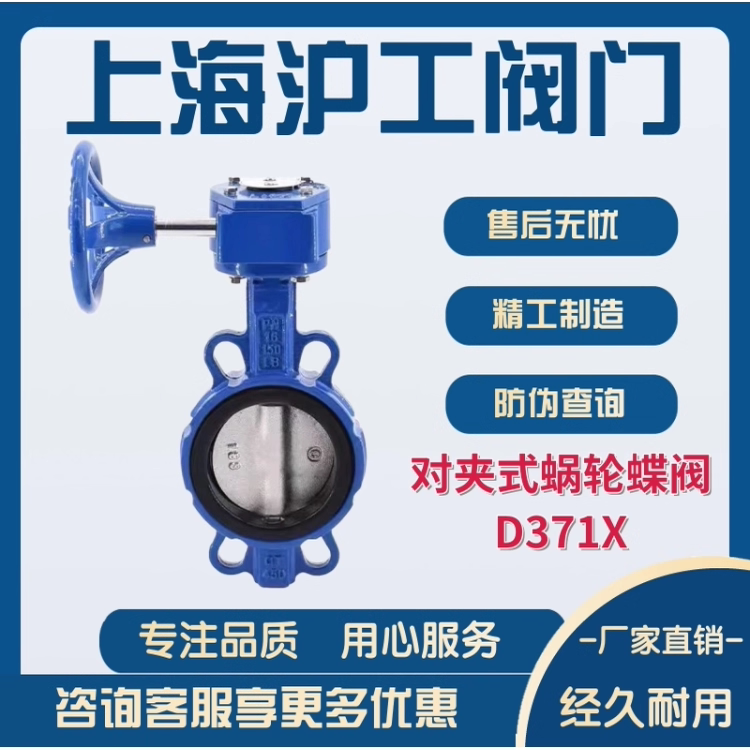 Shanghai Hugong Valve Specialty Store Manual Turbine Clamp Butterfly ValveD371X-16QBrand new genuine product with certificate of conformity