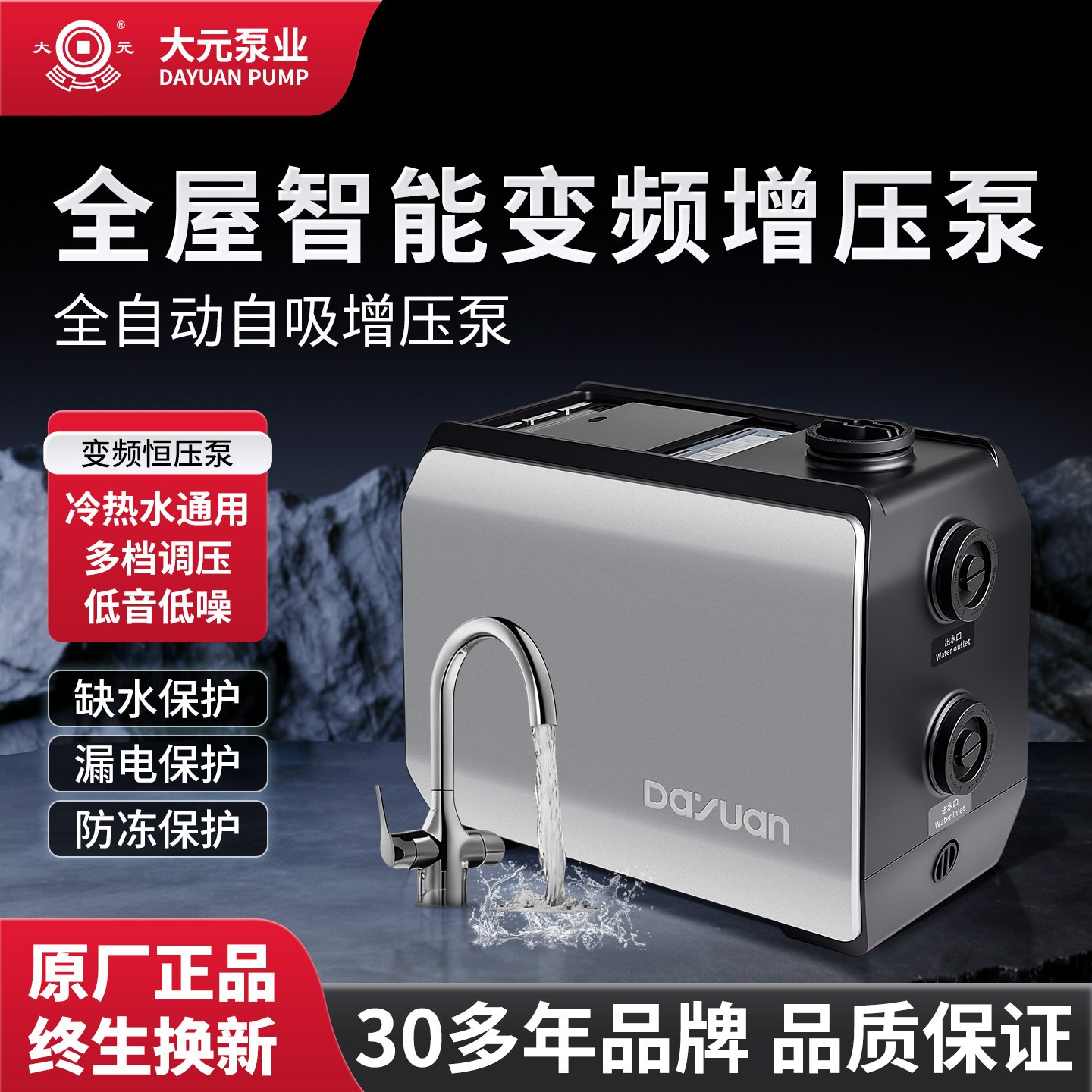 Great YuanFPYuanbao permanent magnet booster pump household silent high flow pipeline pump booster pump silent booster pump