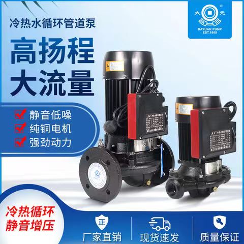 Great YuanDPRPipeline circulation pump, household underfloor heating, geothermal water supply pump220VVertical centrifugal pump booster pump