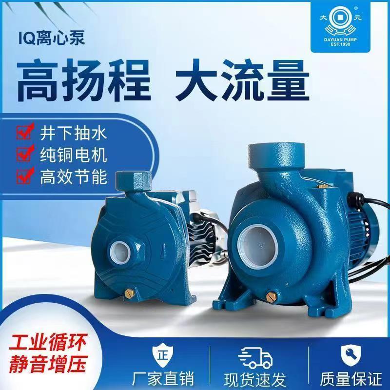 Dayuan centrifugal pump, agricultural irrigation pump, household pipeline pump220vGreenhouse drip irrigation and sprinkler irrigation circulating booster pump