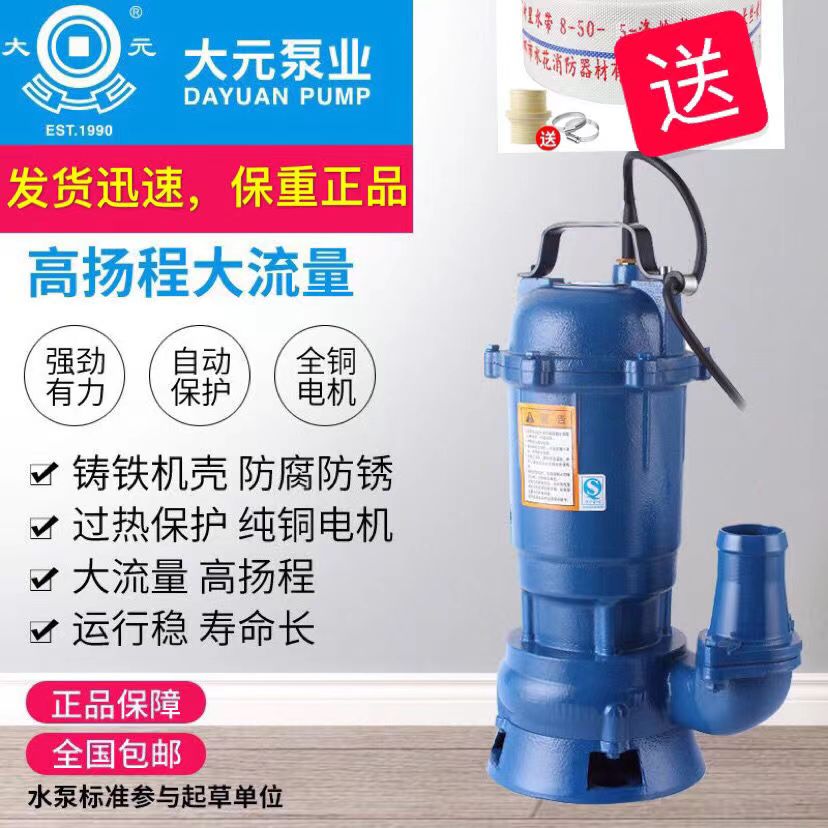 Great YuanWQDSewage pump, household all copper sewage pump, electric septic tank220VNon clogging submersible pump for fecal mud pumping