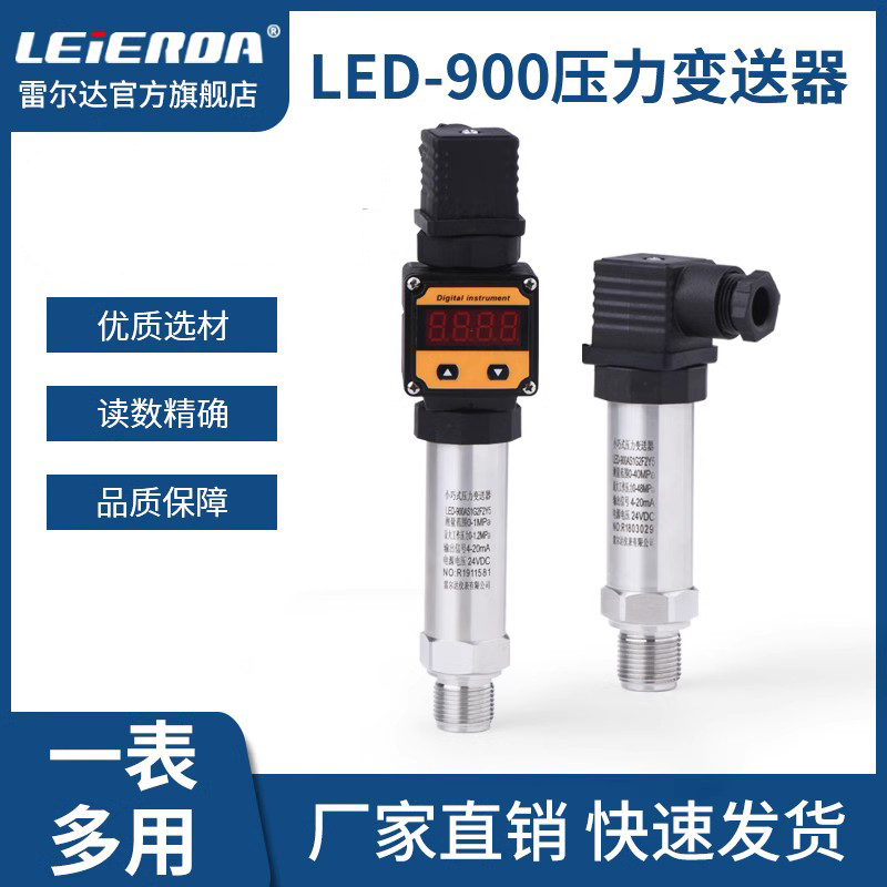 Constant pressure water supply pressure sensor Compact diffusion silicon pressure transmitter 4-20mAOil pressure, air pressure, hydraulic pressure