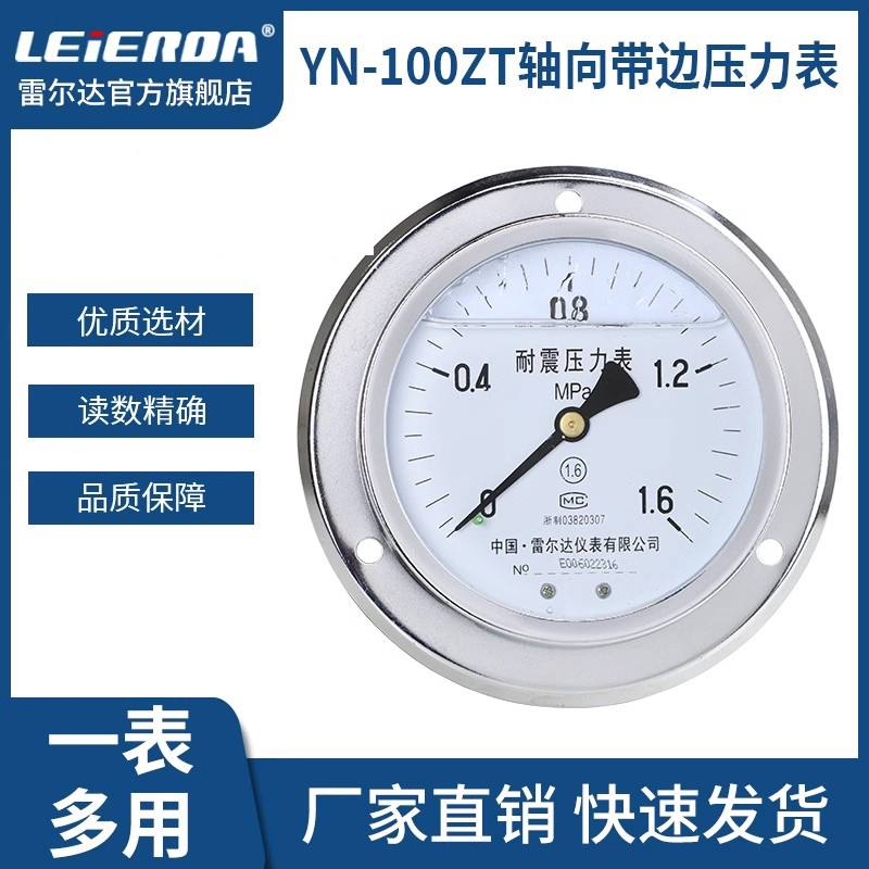 Installation of Leirda Axial Edge Seismic Pressure Gauge PanelYN100ZT,YN60ZTAir pressure, oil pressure, and water pressure