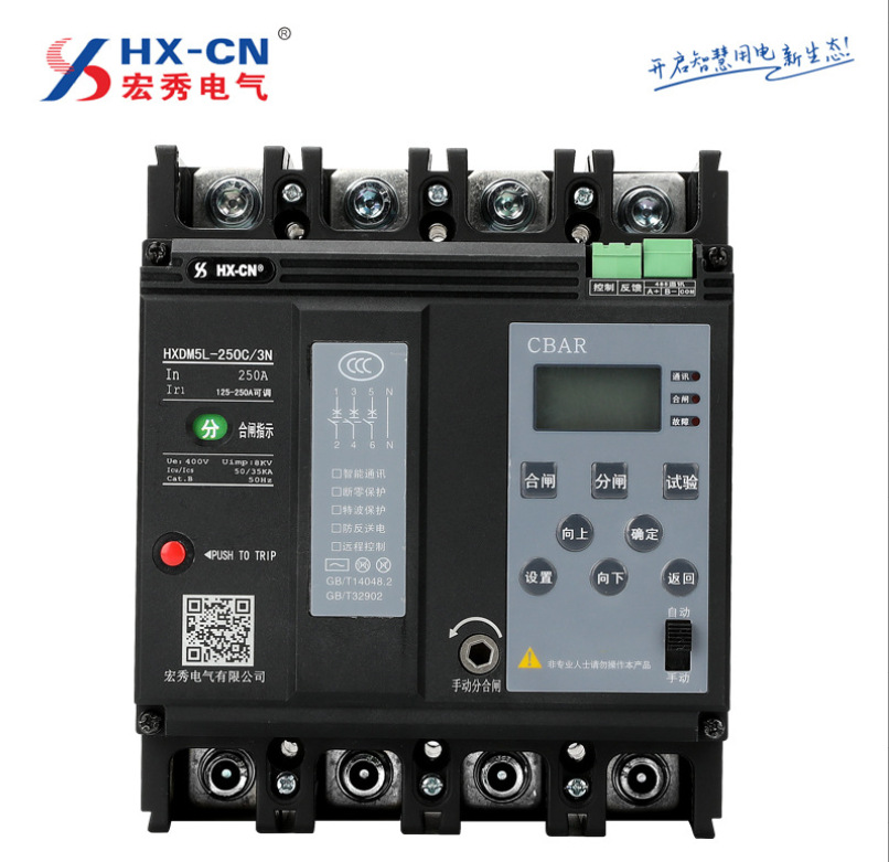 Hongxiu Fee Control Plastic Case Circuit Breaker Shenzhen Power Supply Bureau Plastic Case Circuit Breaker for Energy Meters HXDM5L-250C