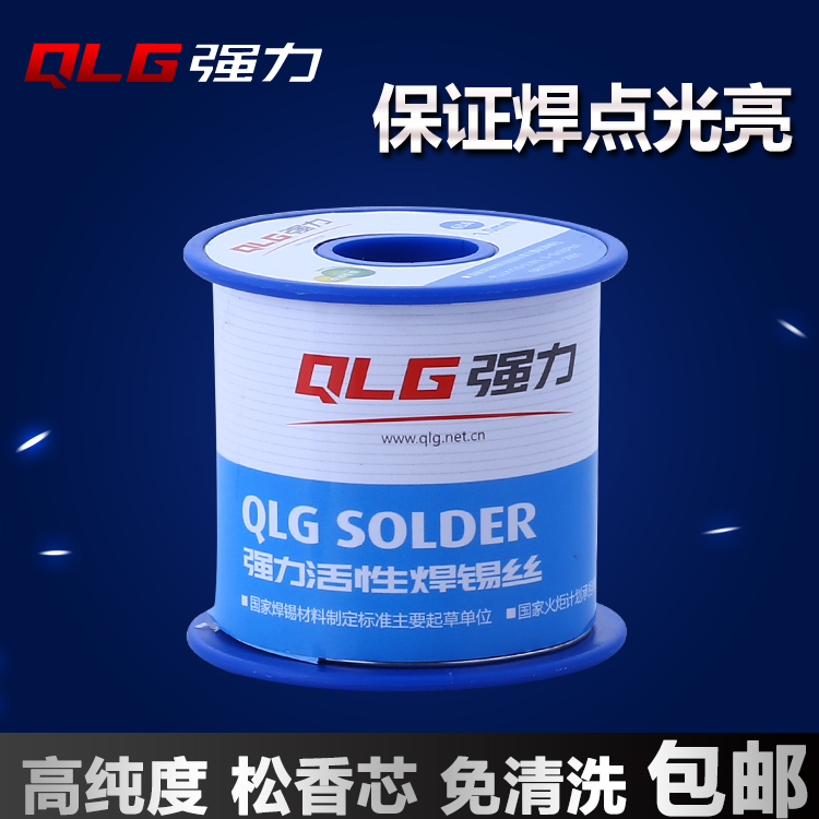 强力焊锡丝 带松香芯高纯度锡线63A 0.5 0.8 1.0mm低熔点活性锡丝