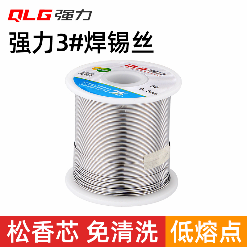 强力焊锡丝3#含松香芯免清洗锡线0.81.01.22.3mm高纯度低熔点锡丝